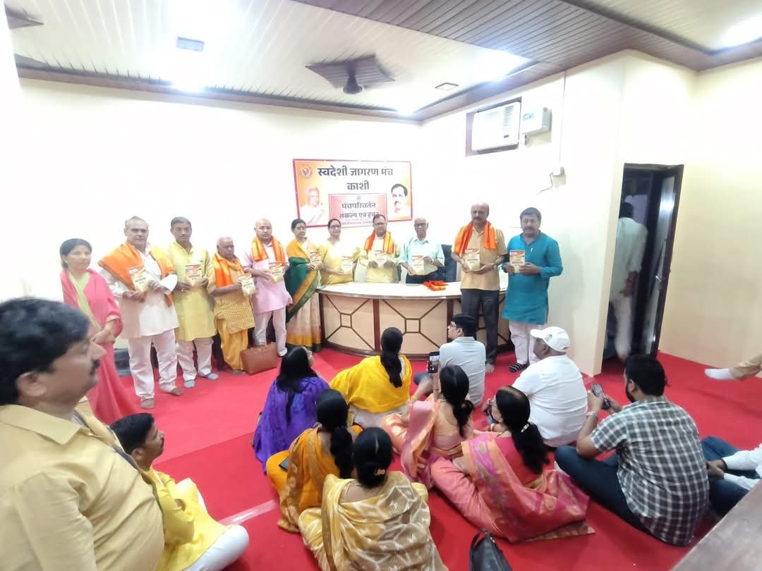 स्वदेशी जागरण मंच काशी प्रांत के प्रान्तीय कार्यालय काशी मे पुनर्निर्माण, हवन-पूजन का कार्य सम्पन्न |