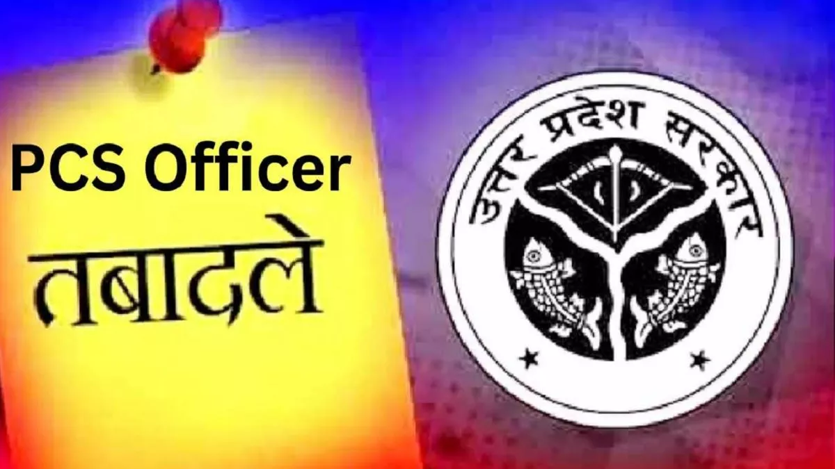 उत्तर प्रदेश के नियुक्ति विभाग में चार दर्जन से अधिक पी सी एस अधिकारियों का हुआ तबादले