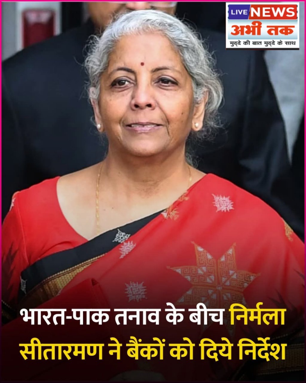 सीतारमण ने शुक्रवार  को बैंकों से सतर्क रहने और ग्राहकों के लिए निर्बाध सेवाएं सुनिश्चित करने के लिए कहा।
