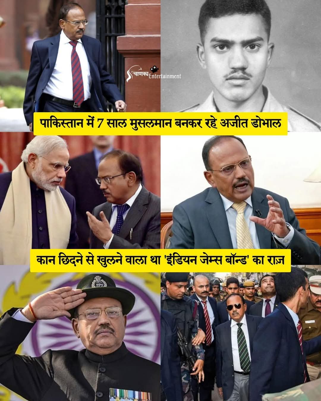 अजीत डोभाल एक बार फिर सुर्खियों में हैं। ‘इंडियन जेम्स बॉन्ड’ के नाम से मशहूर डोभाल की जांबाजी के कई किस्से हैं,रोंगटे खड़े कर देने वाले