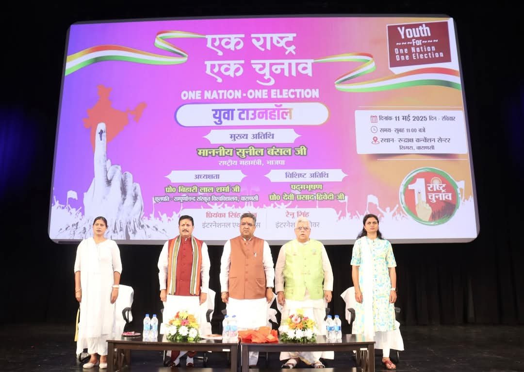 एक राष्ट्र-एक चुनाव से विकास को मिलेगी गति, विकसित भारत के लिए यह जरूरी :- सुनील बंसल  भारत माता की जय के उद्घोष से गूंजा रुद्राक्ष
