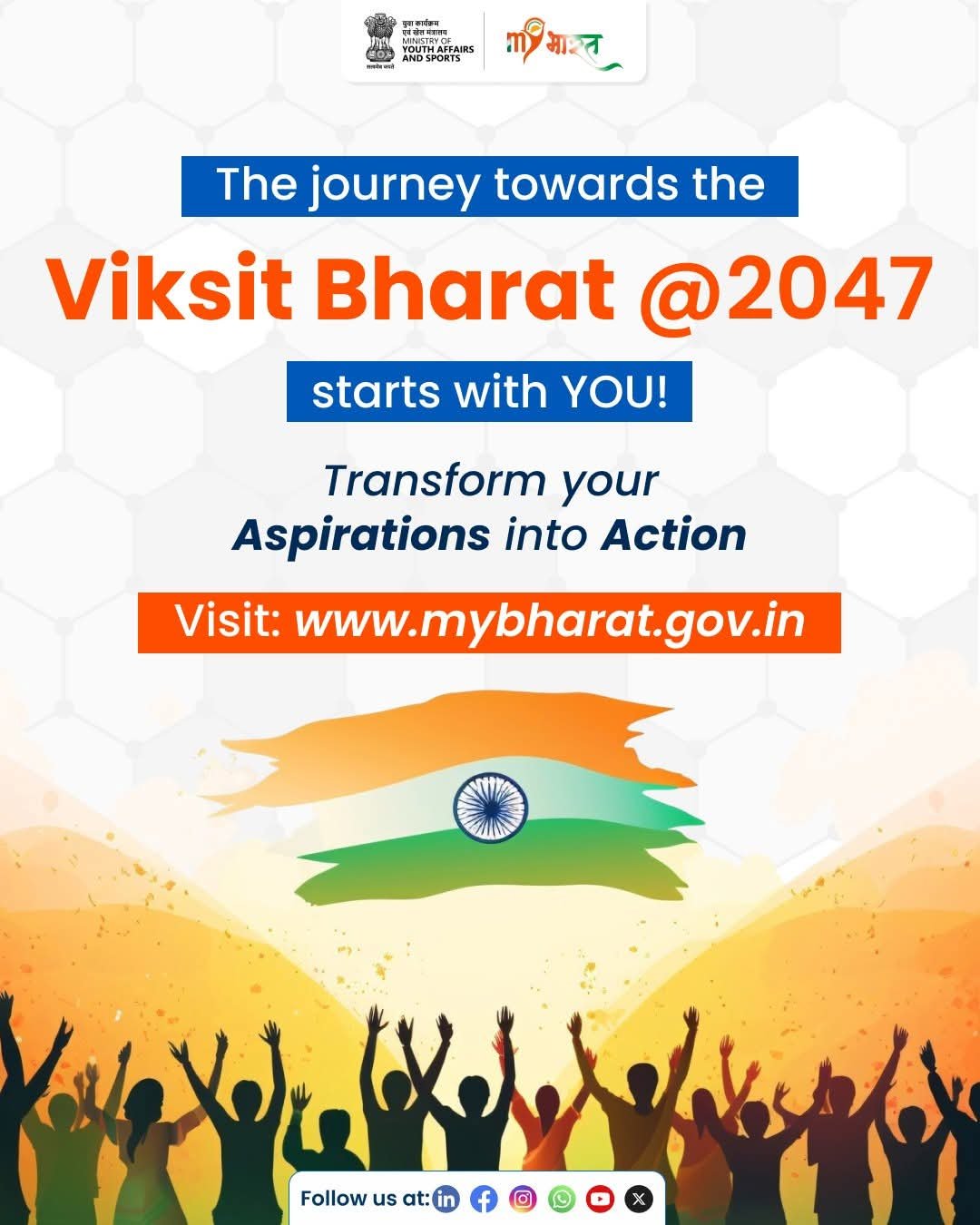 माई भारत ने युवाओं को नागरिक सुरक्षा स्वयंसेवक के रूप में नामांकन के लिए  आमंत्रित किया माई भारत, युवा कार्यक्रम और खेल मंत्रालय, भारत सरकार