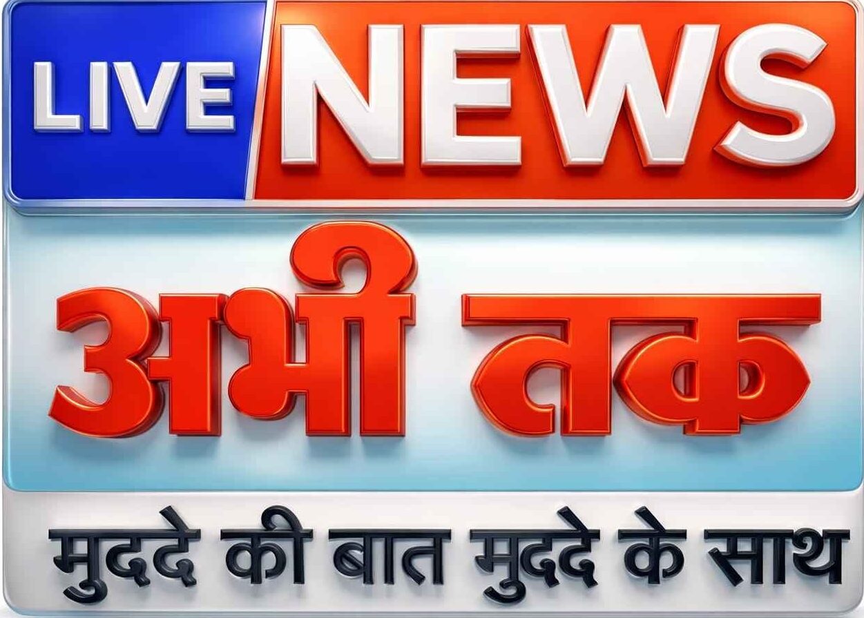 Live News Abhi Tak