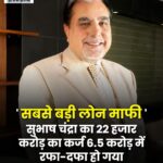 Essel Group और Zee के संस्थापक सुभाष चंद्रा से जुड़े कर्ज निपटान के मामले में NCLT ने मंजूरी दे दी है।